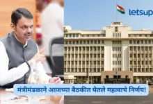 दुष्काळ निवारणासाठी मंत्रिमंडळ उपसमिती स्थापन; मंत्रीमंडळाने घेतले महत्वाचे निर्णय