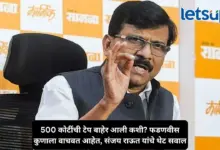 500 कोटींच्या कथित प्रकरणात गुन्हा दाखल का नाही? SITच्या तपासावरून संजय राऊत यांचा सरकारवर हल्लाबोल