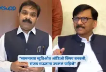 “सामनाच्या स्टुडिओत ऑडिओ क्लिप बनवली, संजय राऊतांना उचललं पाहिजे”; प्रसाद लाडांचा राऊतांवर घणाघात